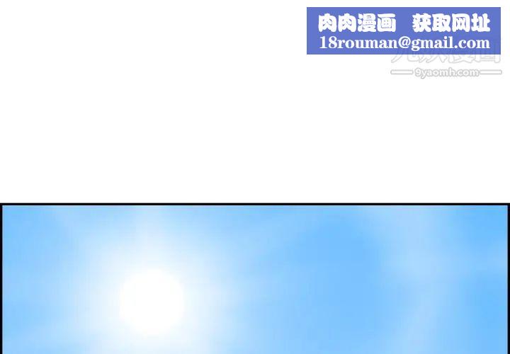 去他的女校第159话