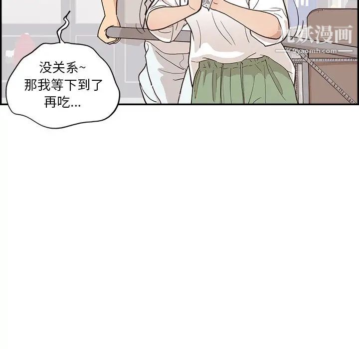 去他的女校第159話