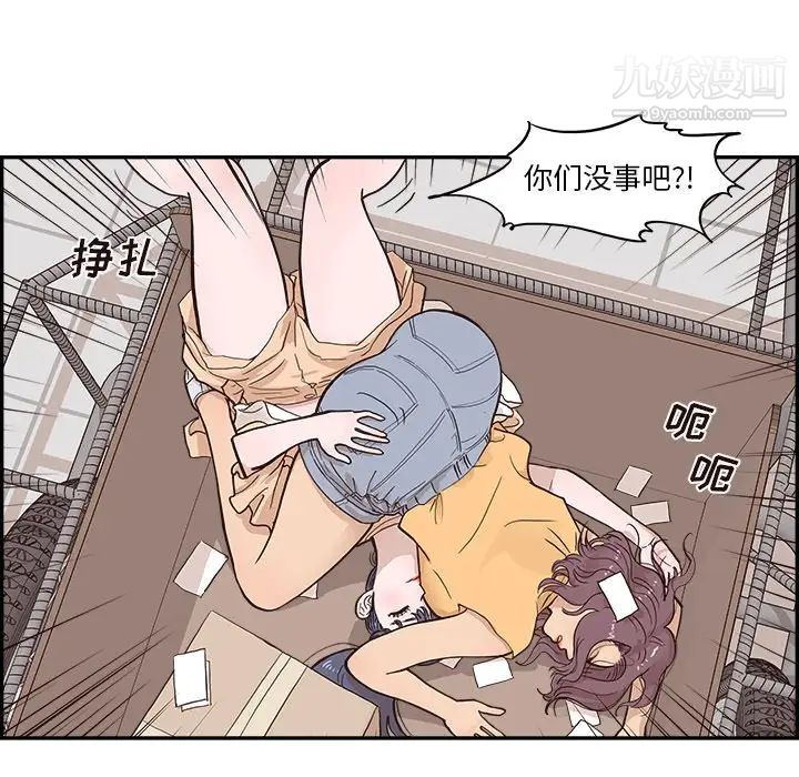 去他的女校第159話