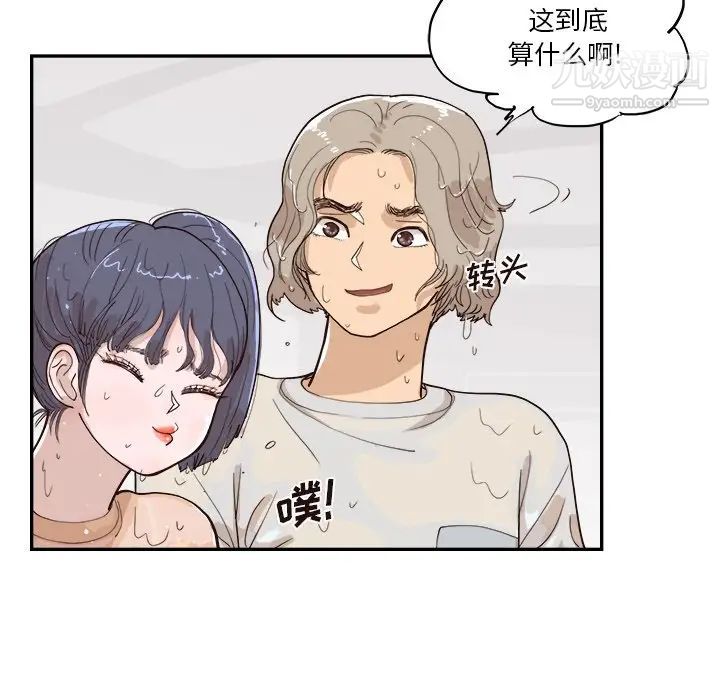 去他的女校第159話