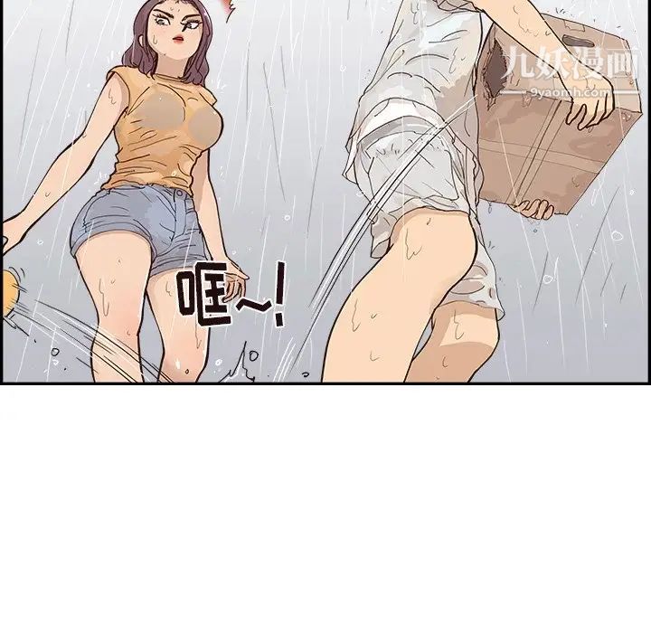 去他的女校第159話