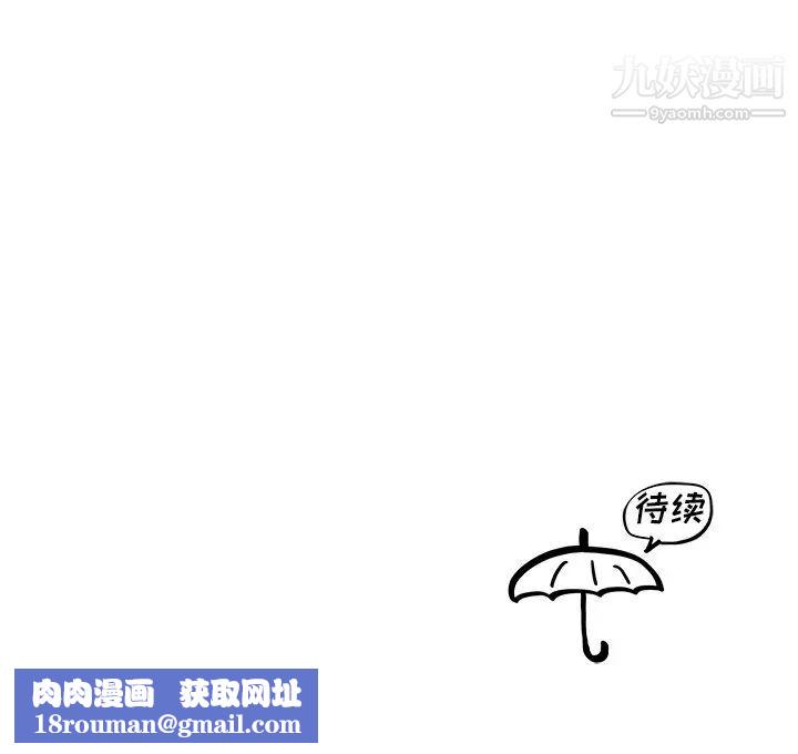 去他的女校第159话