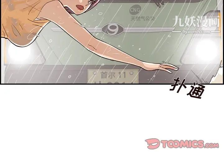 去他的女校第160话