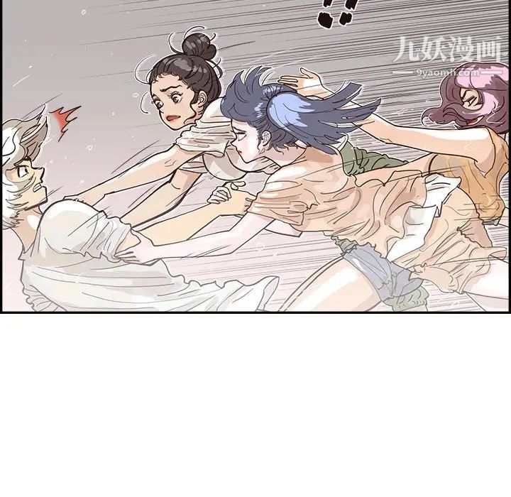 去他的女校第160话