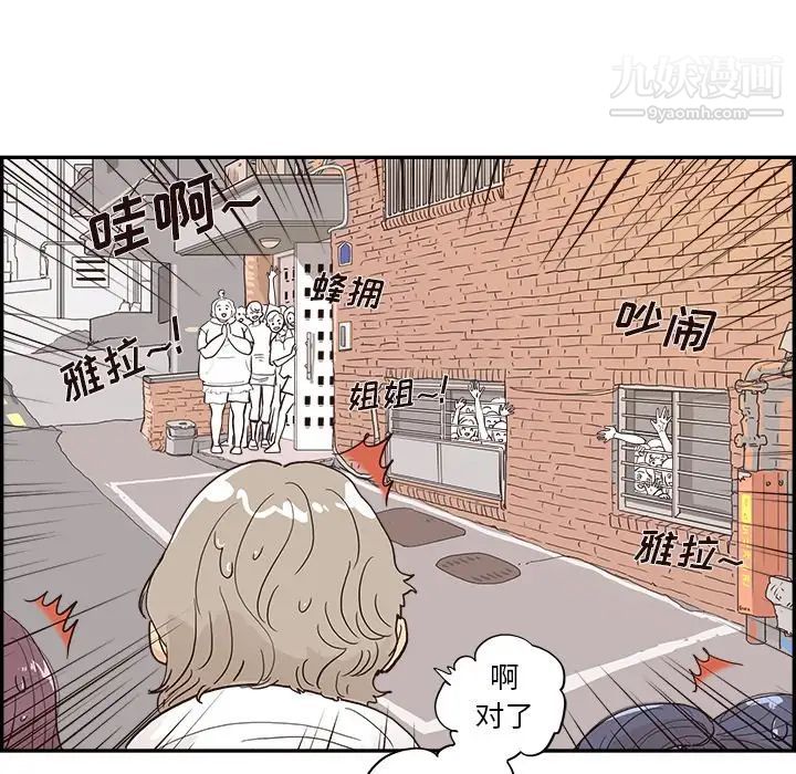 去他的女校第160話