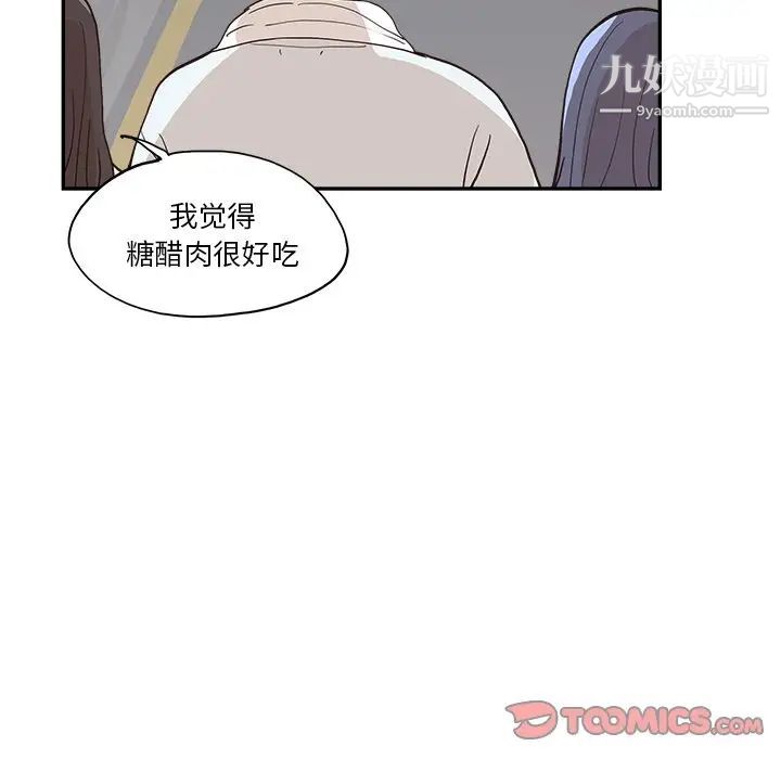 去他的女校第160話