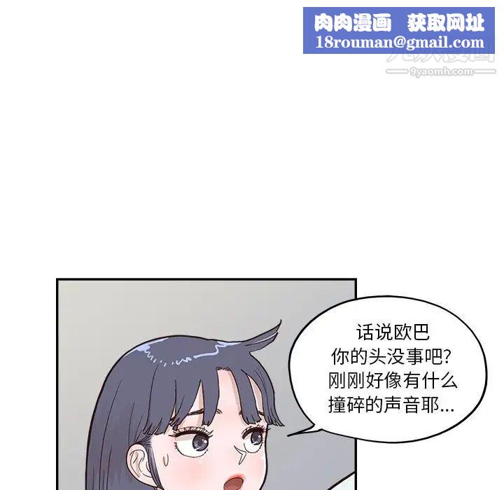 去他的女校第160话