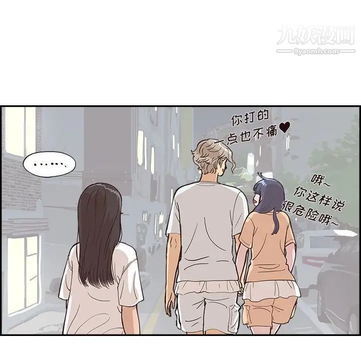 去他的女校第160話