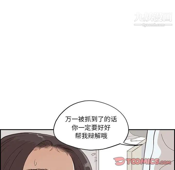 去他的女校第160話