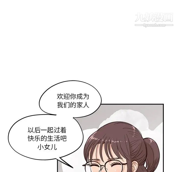 去他的女校第160話