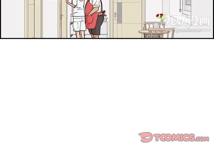 去他的女校第161話