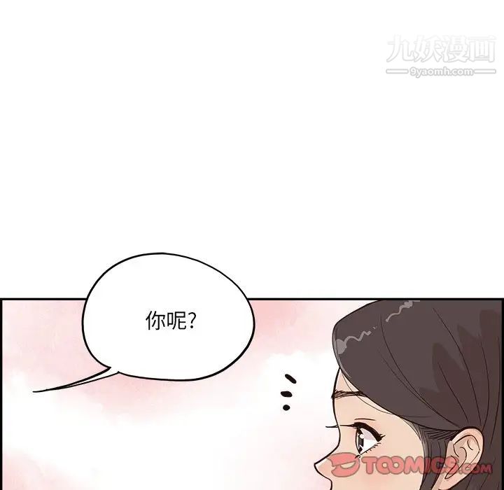 去他的女校第161話