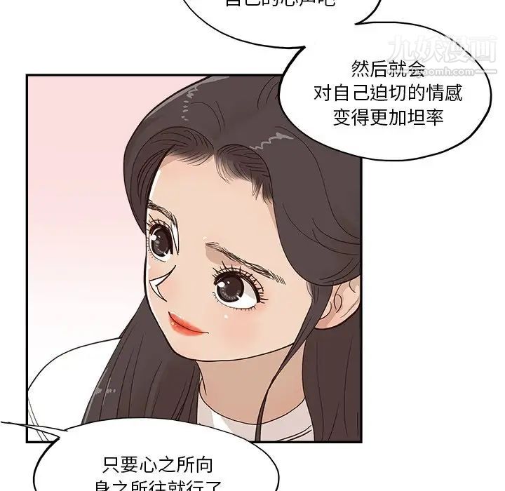 去他的女校第161话