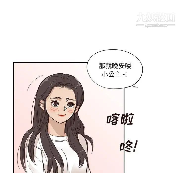 去他的女校第161话
