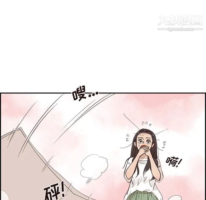 去他的女校第161话