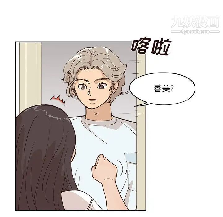 去他的女校第161話