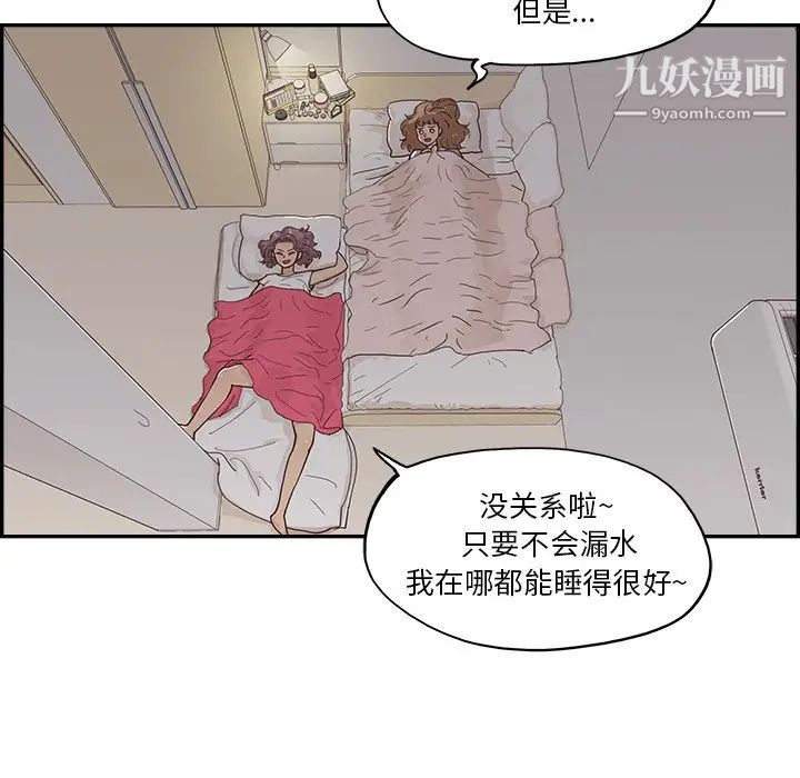 去他的女校第161话
