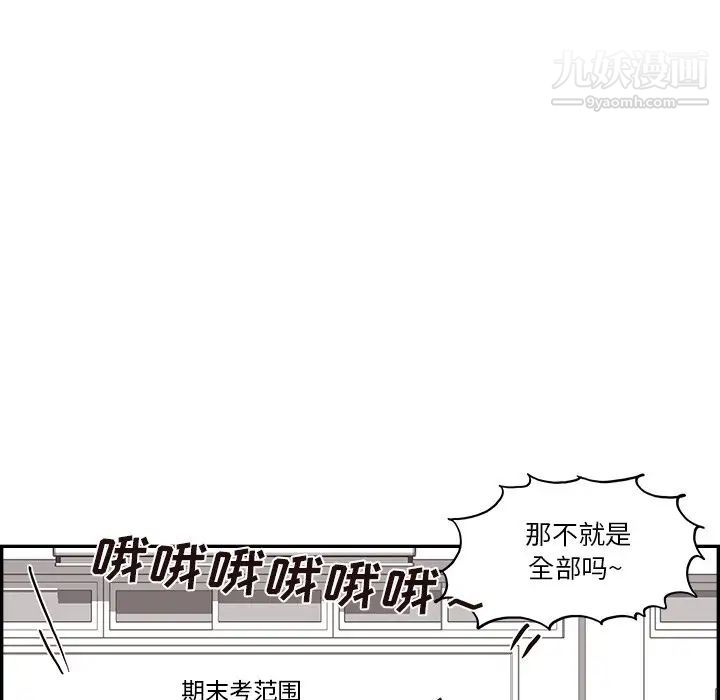 去他的女校第161话
