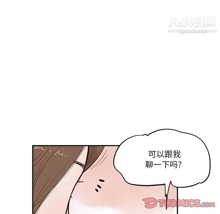 去他的女校第161话