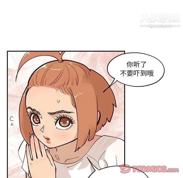 去他的女校第161话