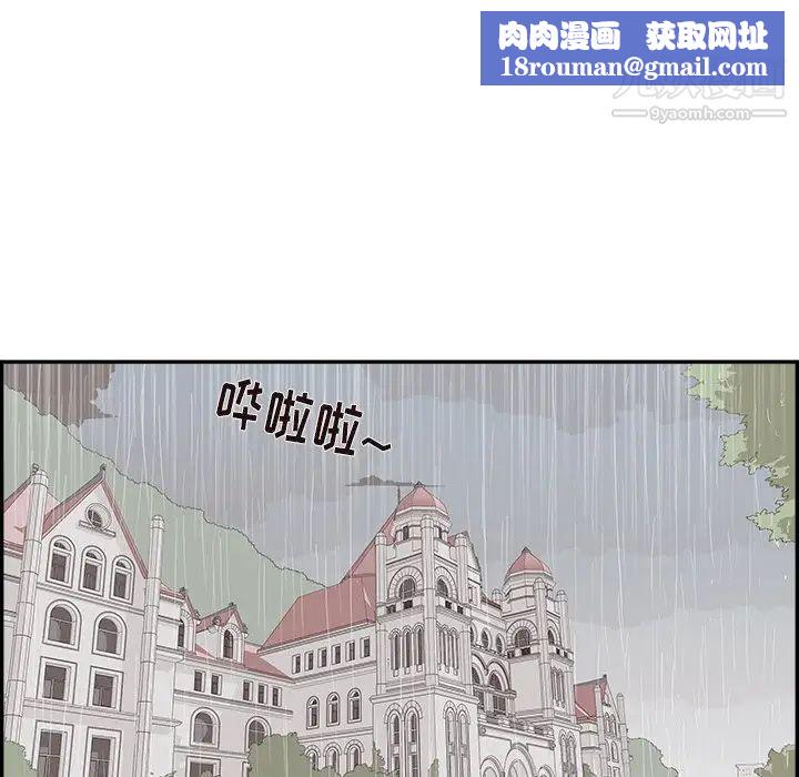 去他的女校第162话