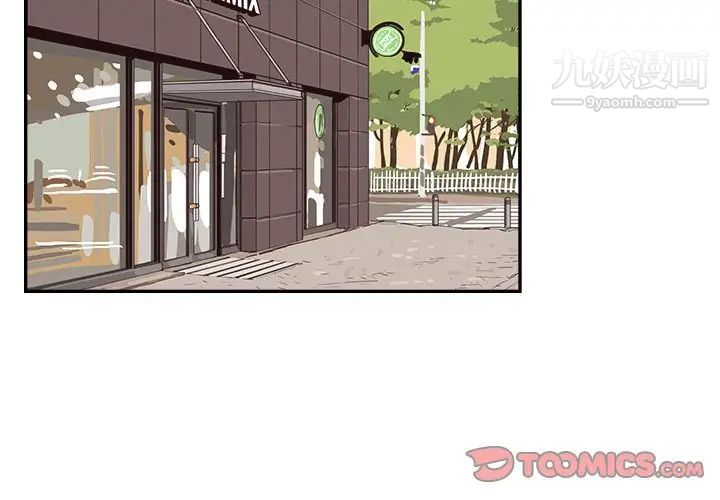 去他的女校第163话