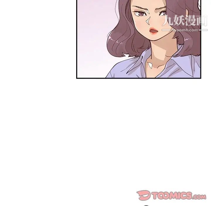 去他的女校第163話