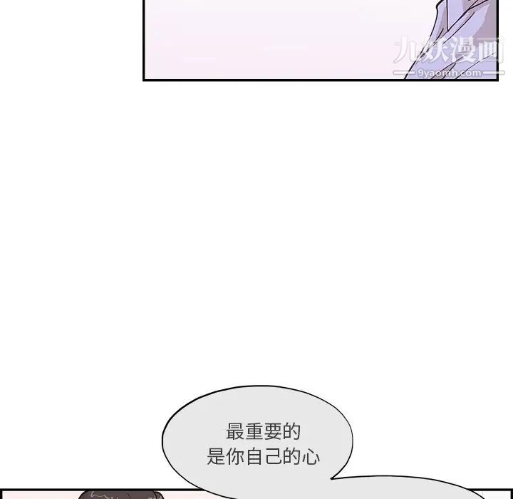 去他的女校第163话