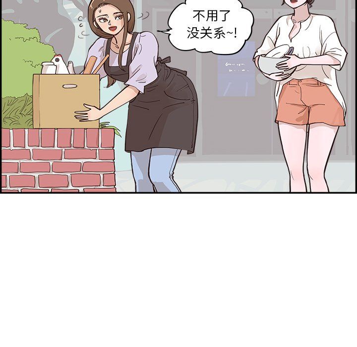 去他的女校第164話