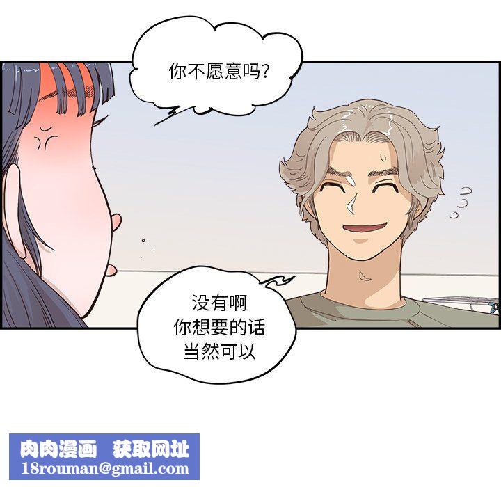 去他的女校第164话