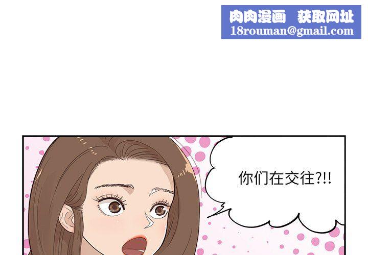 去他的女校第165话