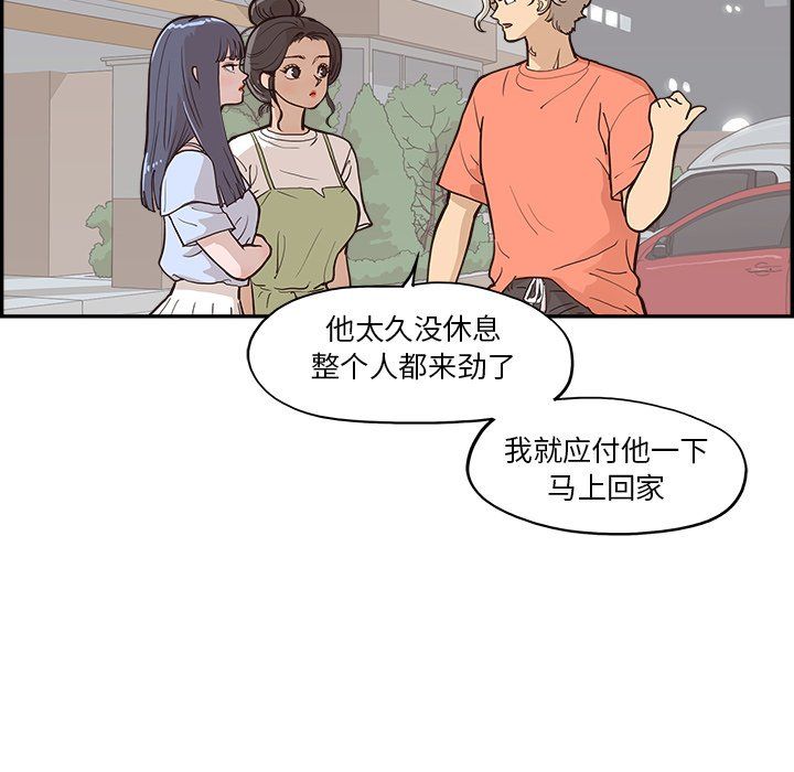 去他的女校第165話