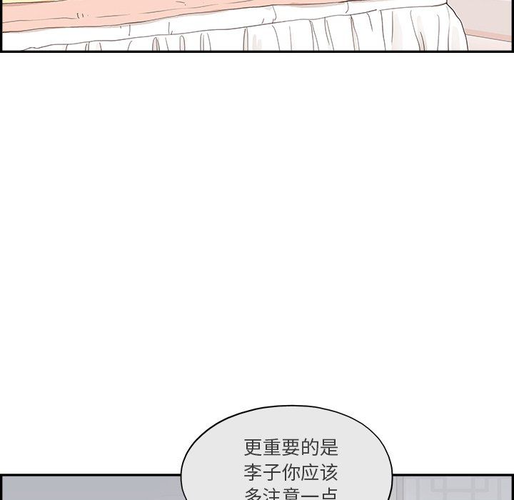 去他的女校第165话