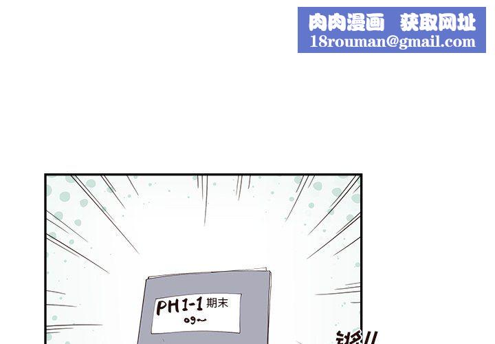 去他的女校第166话