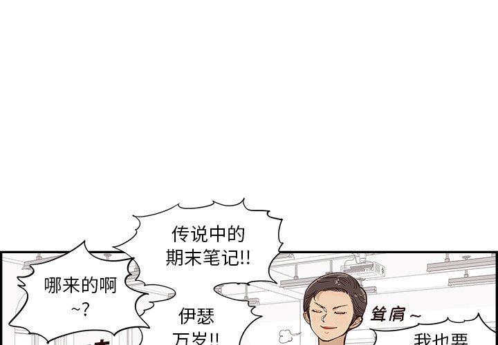 去他的女校第166话