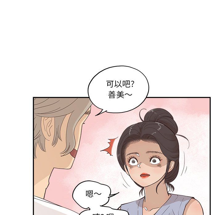 去他的女校第166话