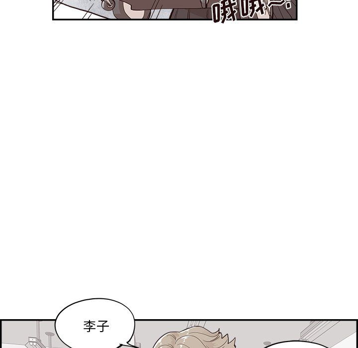 去他的女校第166话
