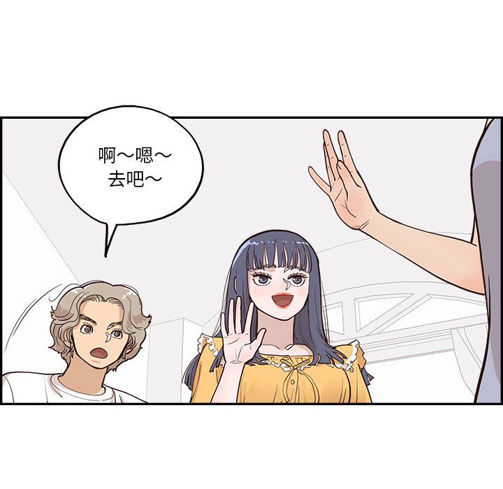 去他的女校第166話