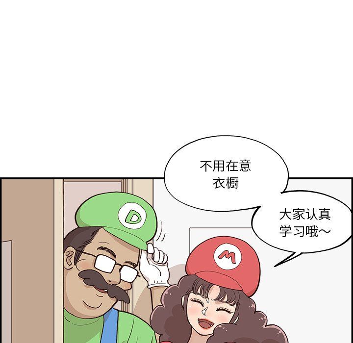 去他的女校第167話