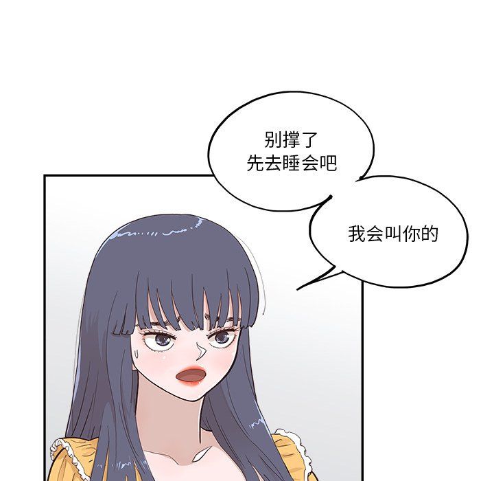 去他的女校第167話