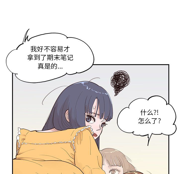 去他的女校第167話