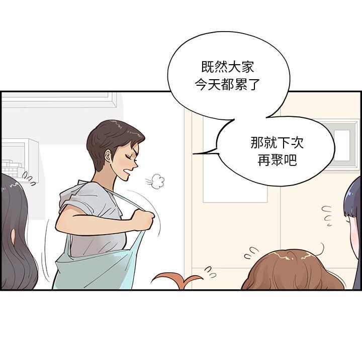 去他的女校第167話