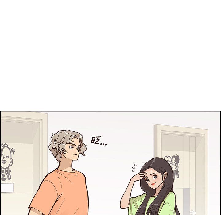 去他的女校第168话