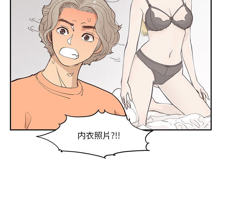 去他的女校第168話