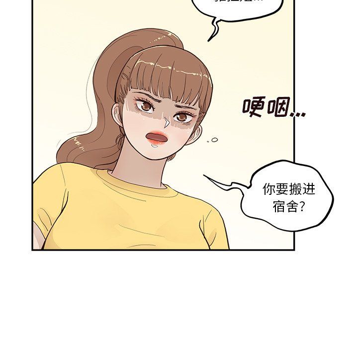 去他的女校第169話