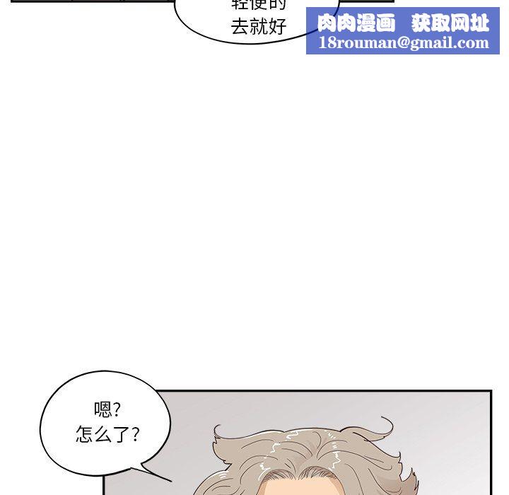 去他的女校第169话
