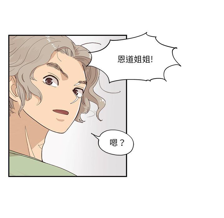 去他的女校第169话