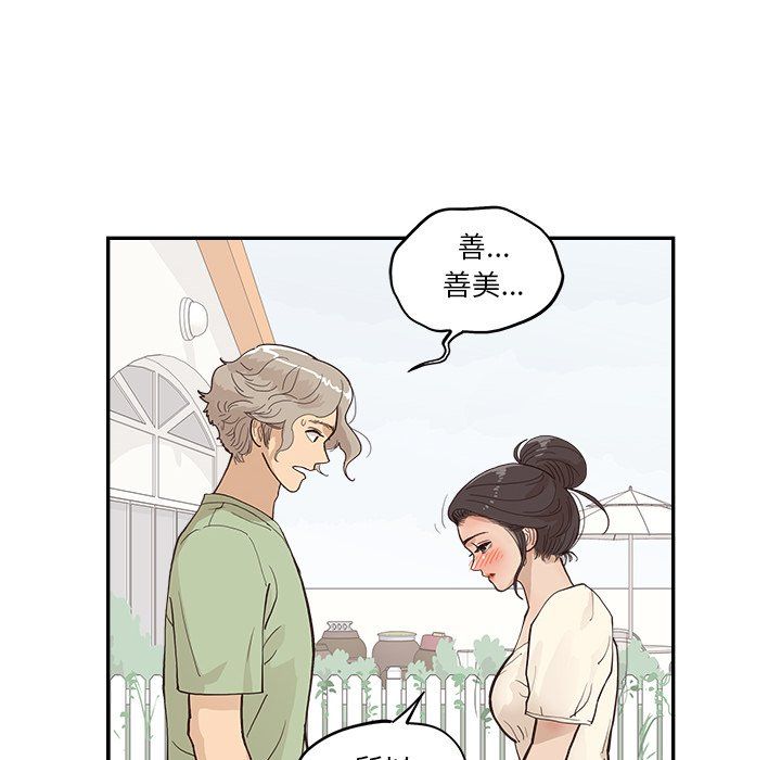 去他的女校第169話