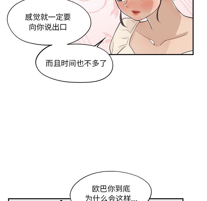 去他的女校第169话