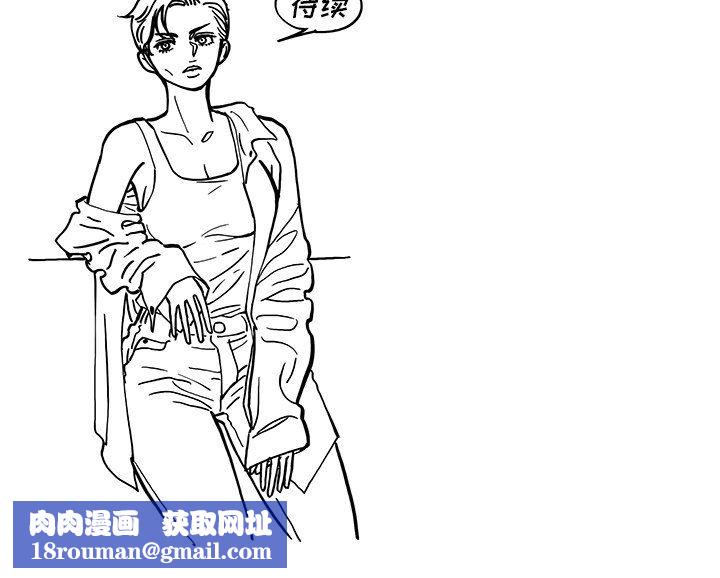 去他的女校第169话